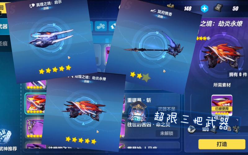 崩坏学院武器满了，崩坏学园最强套装-第3张图片-屿企游戏网