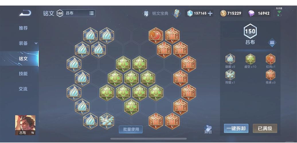 王者荣耀吕布无双攻略教学，王者荣耀吕布无敌出装-第1张图片-屿企游戏网