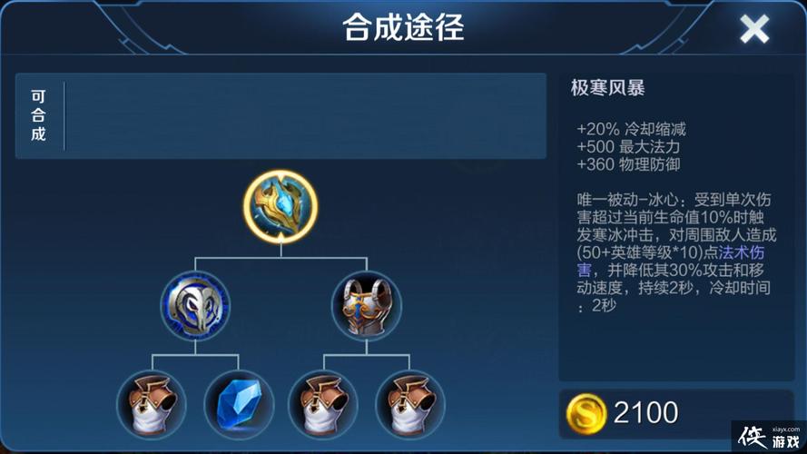 王者荣耀吕布无双攻略教学，王者荣耀吕布无敌出装-第3张图片-屿企游戏网