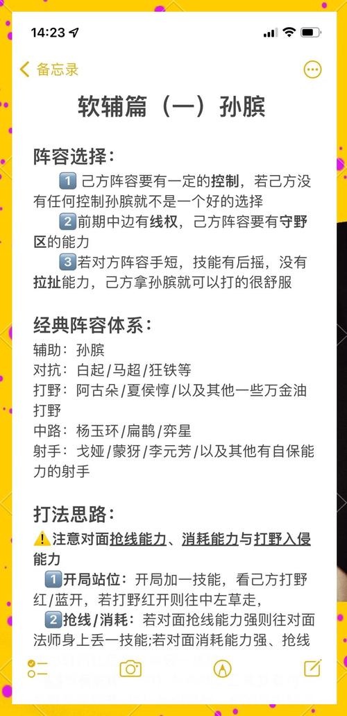 王者荣耀孙轲攻略教学_王者荣耀孙轲攻略教学视频-第4张图片-屿企游戏网 王者荣耀孙轲攻略教学_王者荣耀孙轲攻略教学视频-第4张图片-屿企游戏网