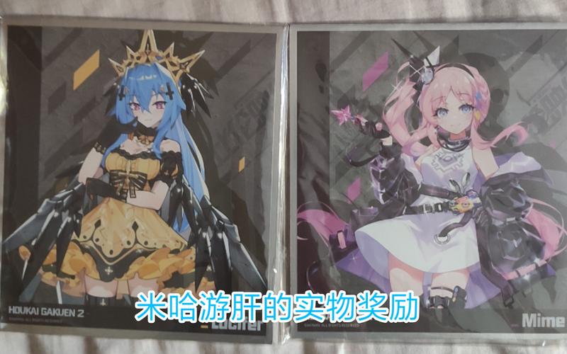 崩坏学院2活动实物-崩坏学院2实物奖励填写-第1张图片-屿企游戏网