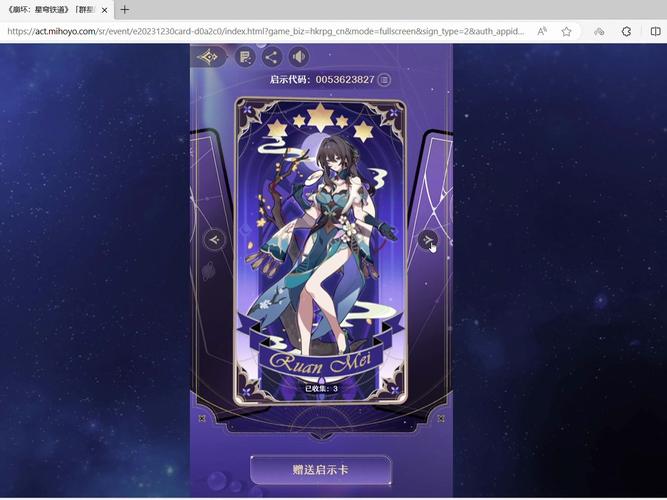 崩坏学院2活动实物-崩坏学院2实物奖励填写-第3张图片-屿企游戏网