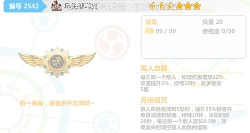 崩坏2荒野学院攻略，崩坏2荒野学院攻略大全-第4张图片-屿企游戏网