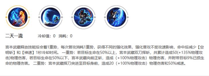 王者荣耀新版宫本攻略，王者荣耀新版宫本攻略最新-第2张图片-屿企游戏网