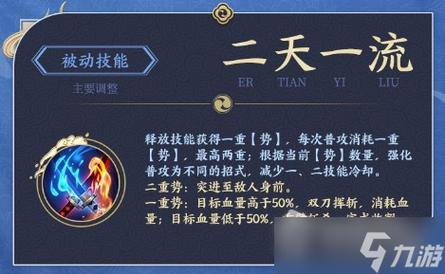 王者荣耀新版宫本攻略，王者荣耀新版宫本攻略最新-第5张图片-屿企游戏网