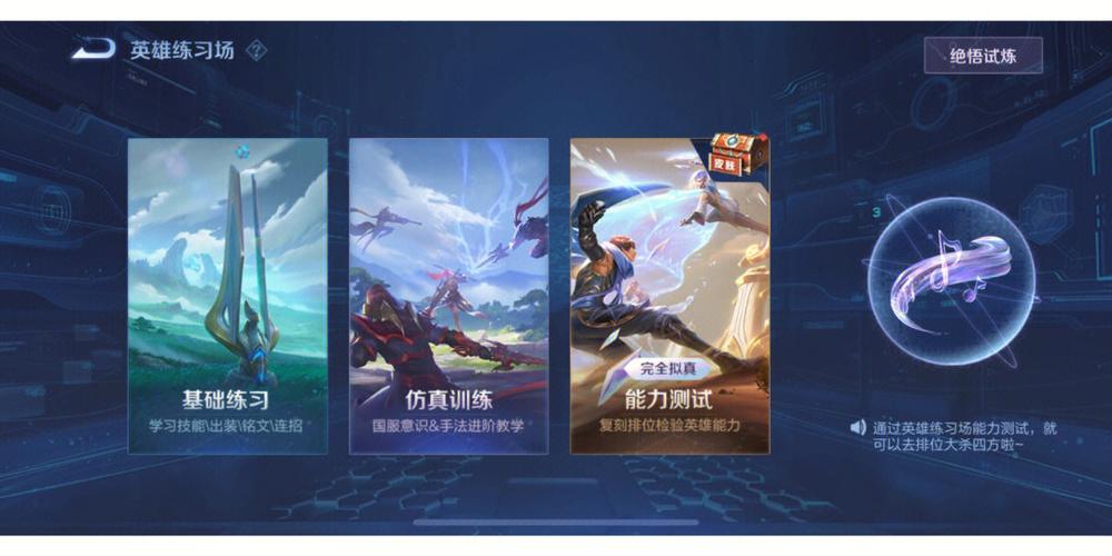 王者荣耀高级玩家攻略视频，王者荣耀高级玩法-第6张图片-屿企游戏网