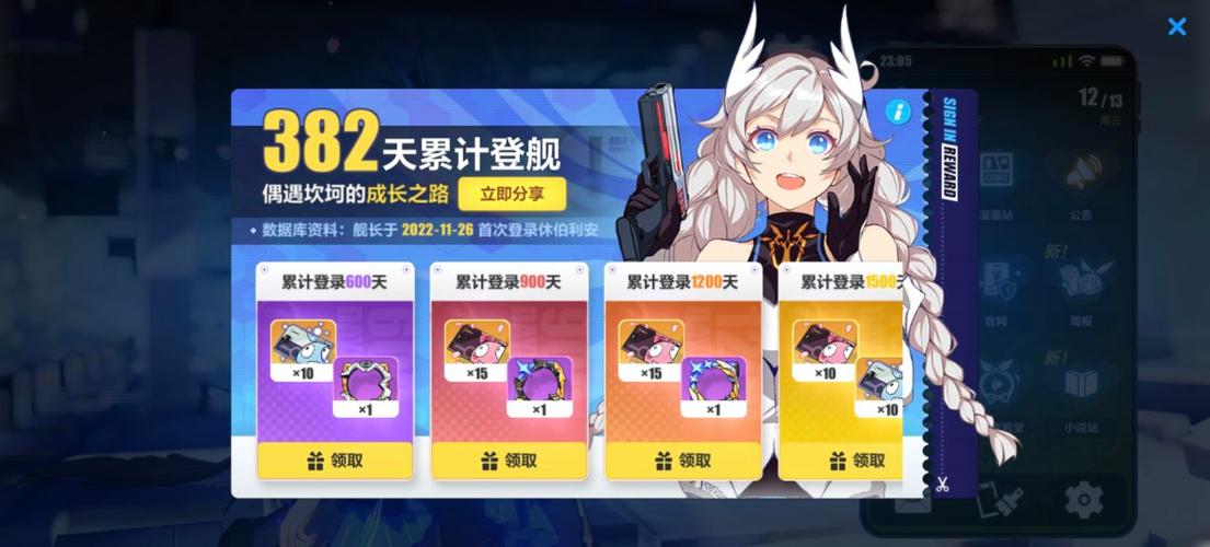 崩坏学院共鸣-崩坏学园2共鸣印象带-第6张图片-屿企游戏网