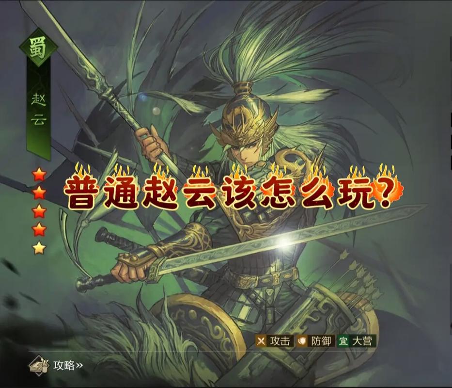 王者荣耀赵云单刷攻略,王者赵云单挑-第3张图片-屿企游戏网 王者荣耀赵云单刷攻略,王者赵云单挑-第3张图片-屿企游戏网