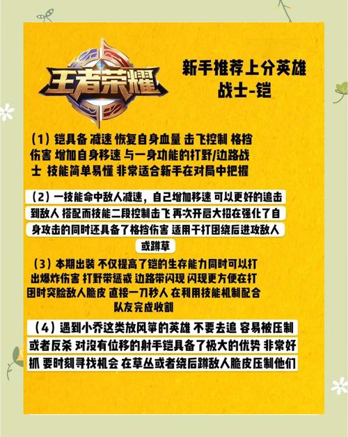 王者荣耀新英雄恺攻略-恺 王者荣耀