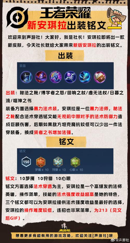 安琪拉攻略王者荣耀_王者安琪拉的攻略-第2张图片-屿企游戏网