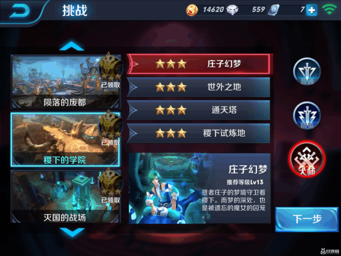 王者荣耀刺秦之地攻略_王者刺秦之地用什么英雄-第2张图片-屿企游戏网