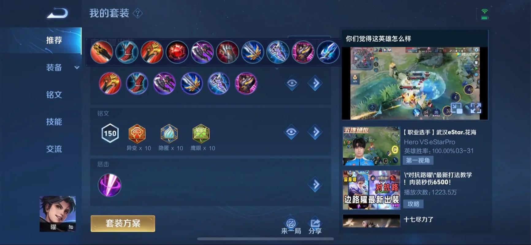 王者荣耀耀打野攻略_王者荣耀打野基本思路