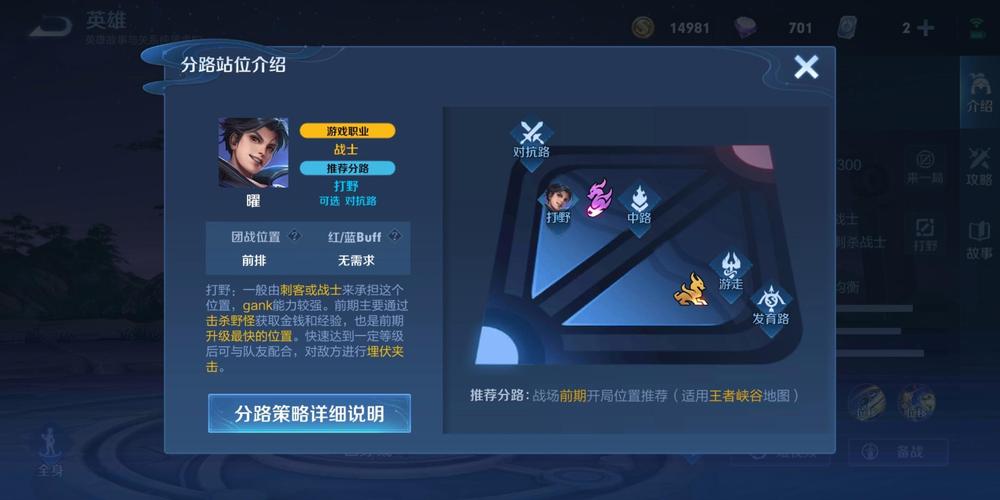 王者荣耀耀打野攻略_王者荣耀打野基本思路-第3张图片-屿企游戏网