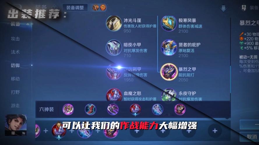 王者荣耀耀打野攻略_王者荣耀打野基本思路-第5张图片-屿企游戏网