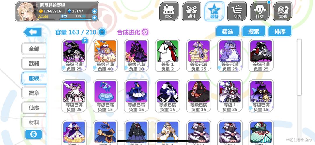 崩坏学院2北欧徽章-崩坏学院2北欧徽章怎么获得-第2张图片-屿企游戏网