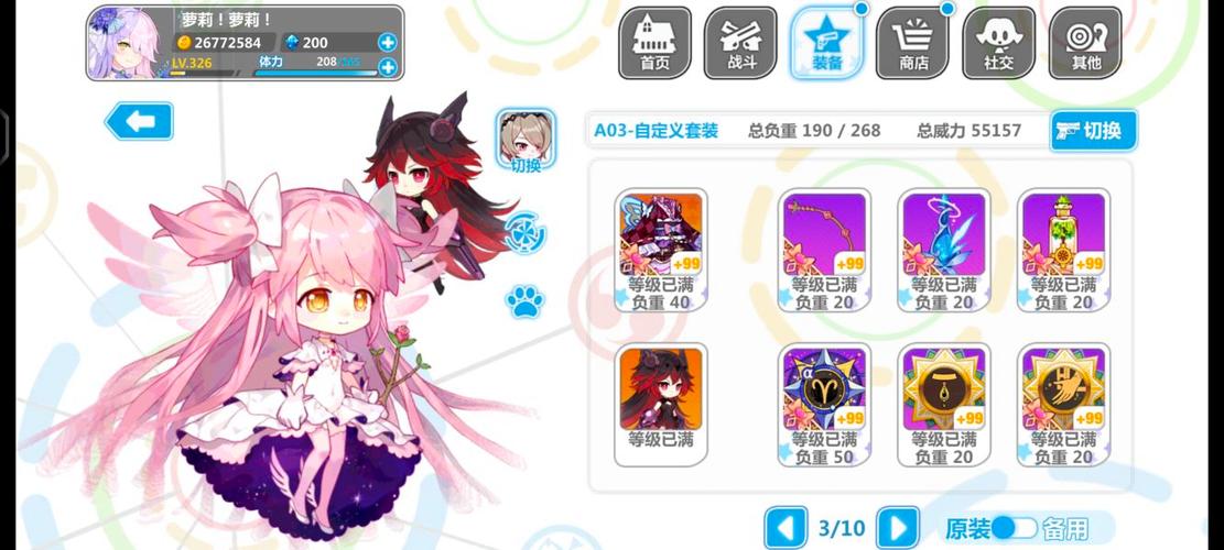 崩坏学院重碾水晶_崩坏学园2重碾怎么搭配-第2张图片-屿企游戏网