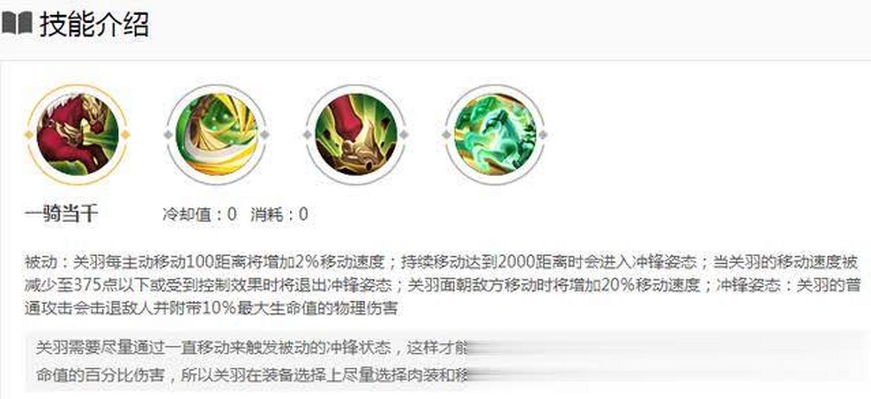 王者荣耀连招加点攻略-王者荣耀连招公式大全英雄连招攻略_43