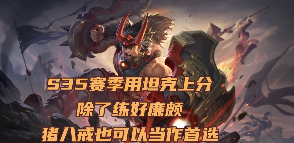 王者荣耀旧版廉颇攻略技巧，王者荣耀旧版廉颇攻略技巧视频-第5张图片-屿企游戏网