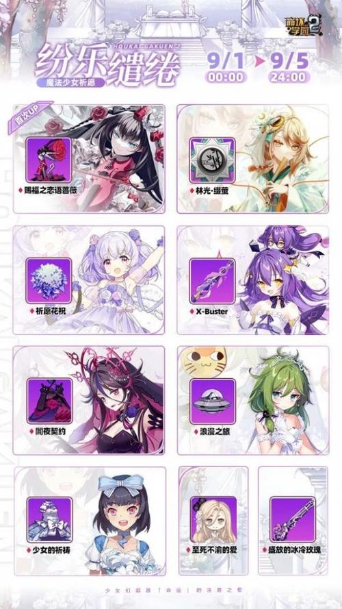 崩坏学院神预祈愿_崩坏学园祈愿-第2张图片-屿企游戏网