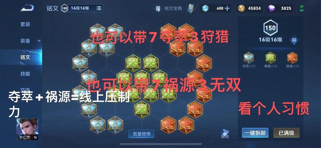 王者荣耀狄仁杰新赛季攻略，本赛季狄仁杰