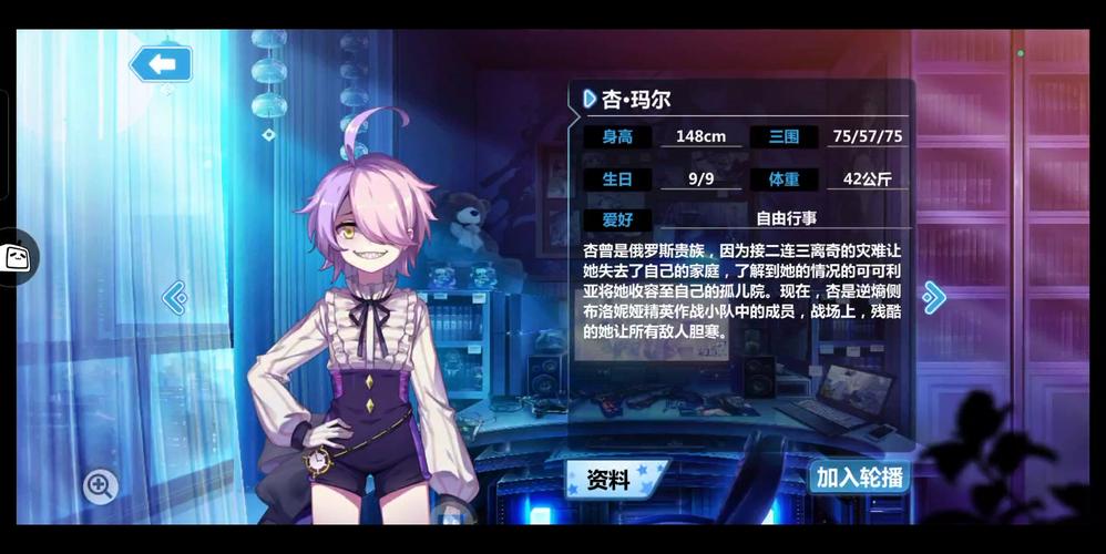 崩坏学院背景怎么换-崩坏学院背景怎么换的-第2张图片-屿企游戏网