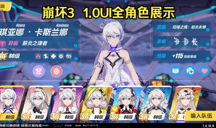 崩坏学院背景怎么换-崩坏学院背景怎么换的-第6张图片-屿企游戏网