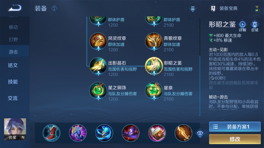 王者荣耀低价出游攻略，王者荣耀省钱攻略-第5张图片-屿企游戏网