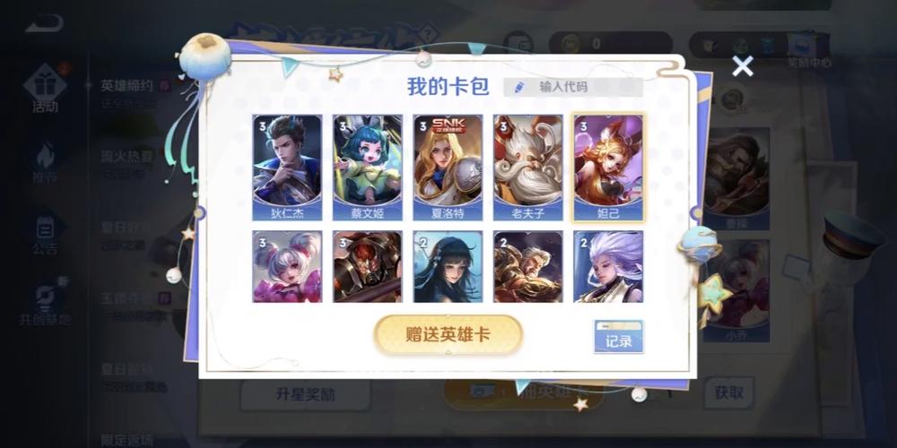 王者荣耀更新活动攻略视频-王者荣耀更新有什么活动-第3张图片-屿企游戏网 王者荣耀更新活动攻略视频-王者荣耀更新有什么活动-第3张图片-屿企游戏网