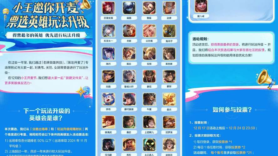王者荣耀更新活动攻略视频-王者荣耀更新有什么活动-第4张图片-屿企游戏网 王者荣耀更新活动攻略视频-王者荣耀更新有什么活动-第4张图片-屿企游戏网