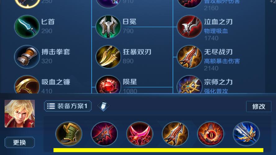 王者荣耀最强排位铭文攻略-王者荣耀所有英雄最强铭文出装-第3张图片-屿企游戏网