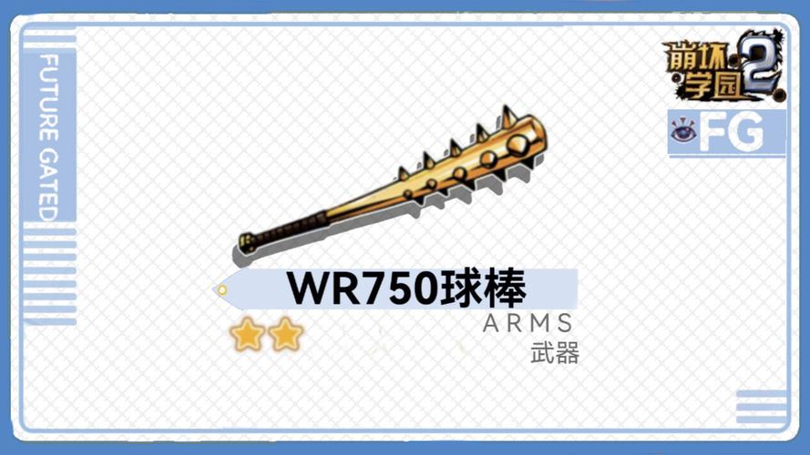 崩坏学院2电锯觉醒-崩坏学园2电锯觉醒-第2张图片-屿企游戏网