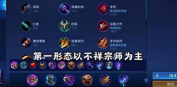 王者荣耀恺出装视频，恺的最强出装是什么-第5张图片-屿企游戏网