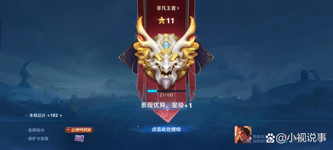 王者荣耀能量提升攻略表-王者荣耀能量继承机制-第2张图片-屿企游戏网