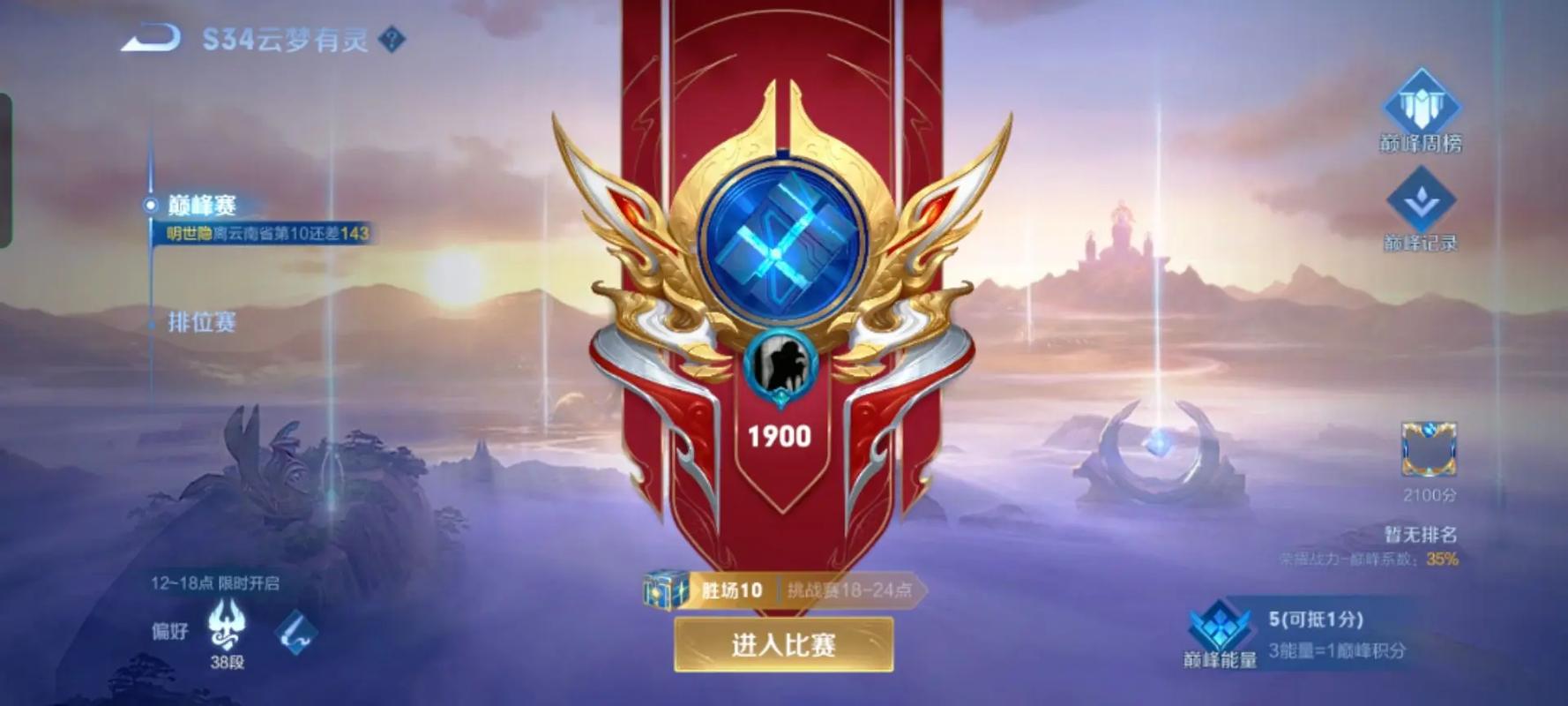 王者荣耀能量提升攻略表-王者荣耀能量继承机制-第3张图片-屿企游戏网