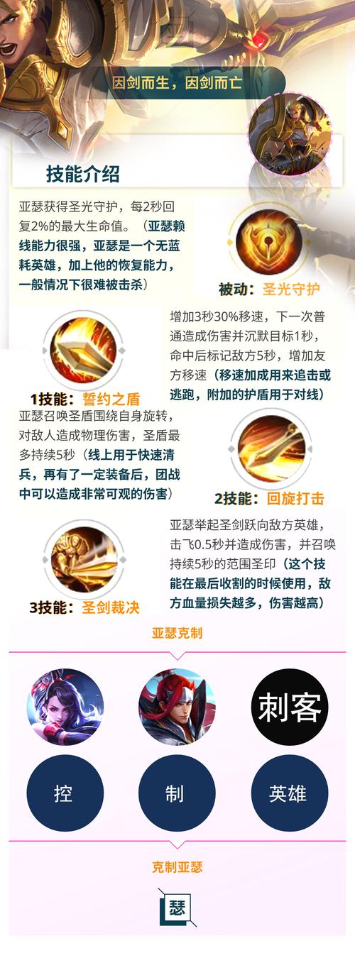 王者荣耀亚瑟攻略_王者荣耀亚瑟技巧打法-第4张图片-屿企游戏网