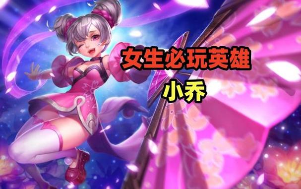 教女朋友王者荣耀攻略，给女朋友王者荣耀教学-第2张图片-屿企游戏网