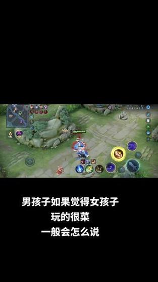 教女朋友王者荣耀攻略，给女朋友王者荣耀教学-第3张图片-屿企游戏网