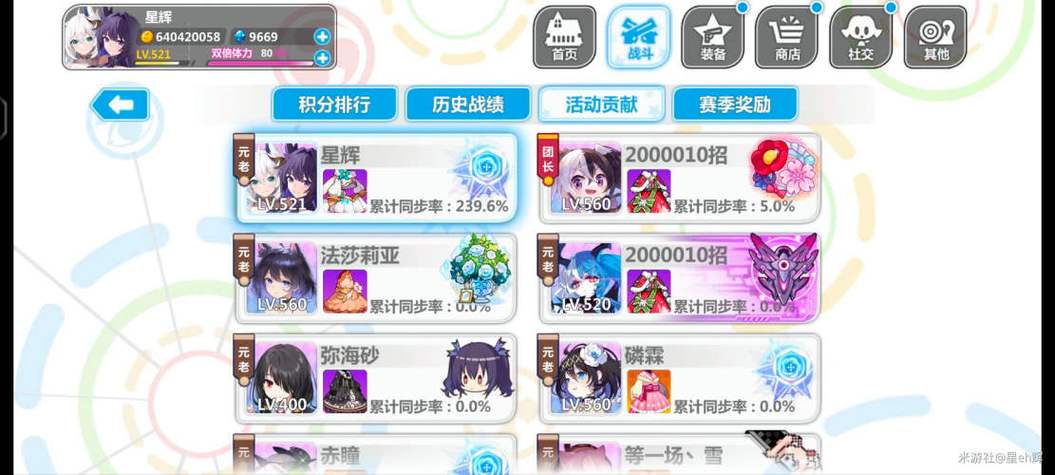 崩坏学院怎么退出，崩坏进去攻略怎么退出-第2张图片-屿企游戏网