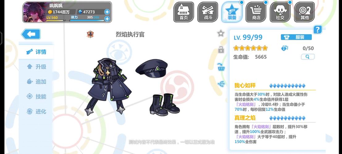 崩坏学院二4.1装备-崩坏学园2套装排名榜2020-第2张图片-屿企游戏网