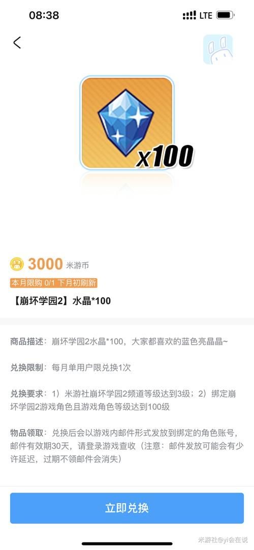 崩坏学园2学院快速升级，崩坏学园2学院快速升级攻略-第2张图片-屿企游戏网