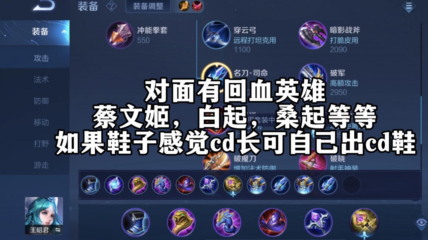 王者荣耀王少君出装，王者荣耀王少君出装和铭文