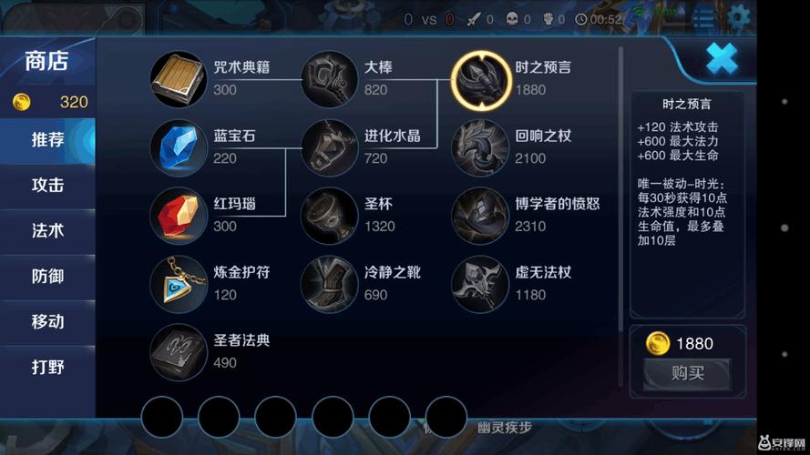 王者荣耀王少君出装，王者荣耀王少君出装和铭文-第6张图片-屿企游戏网