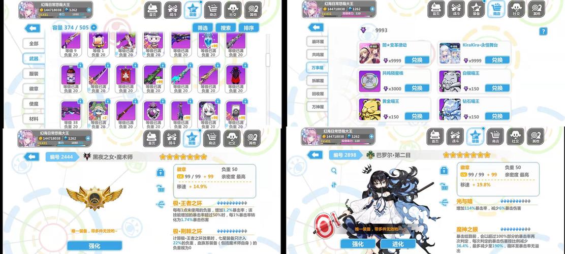 崩坏学院2手机怎么登录，崩坏学园2登录失败2020