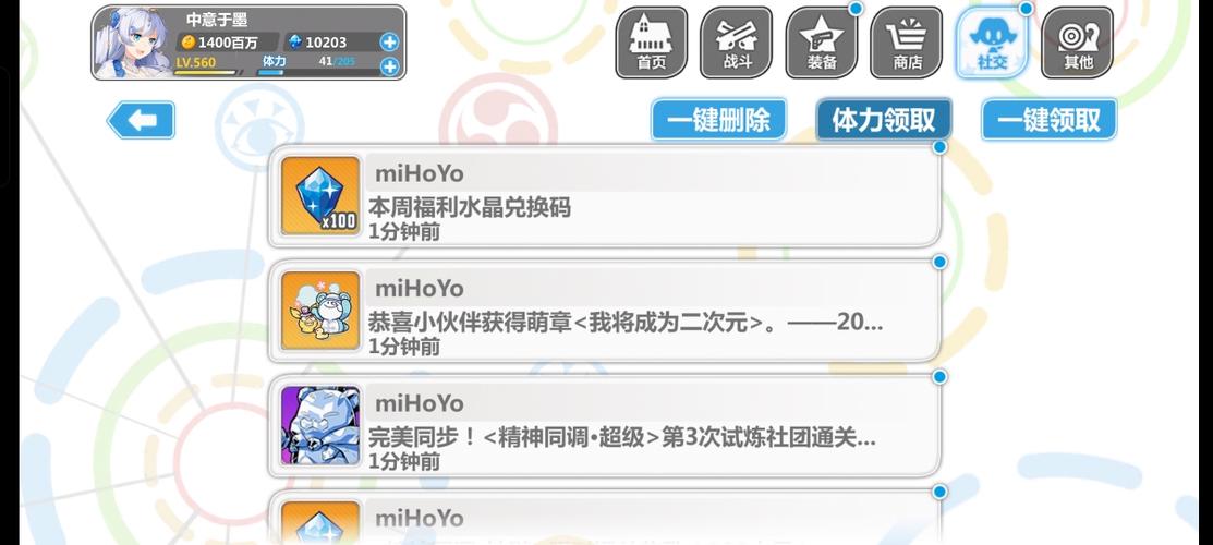 崩坏学院2手机怎么登录,崩坏学园2登录失败2020-第2张图片-屿企游戏网 崩坏学院2手机怎么登录,崩坏学园2登录失败2020-第2张图片-屿企游戏网