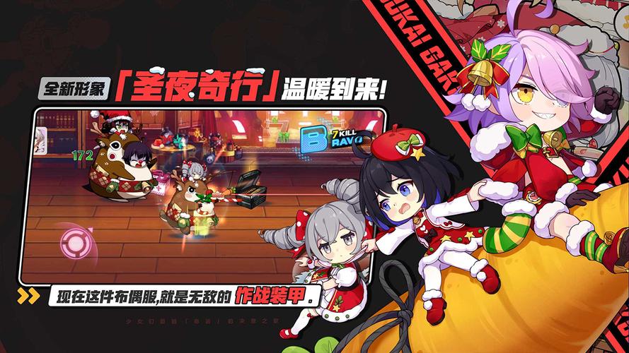 崩坏学院怎么设置按键-崩坏学园怎么换看板-第2张图片-屿企游戏网