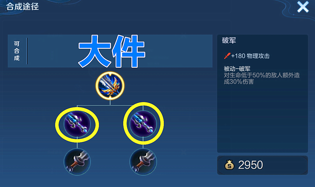 王者荣耀逆风团出装-王者荣耀逆风出装技巧-第5张图片-屿企游戏网