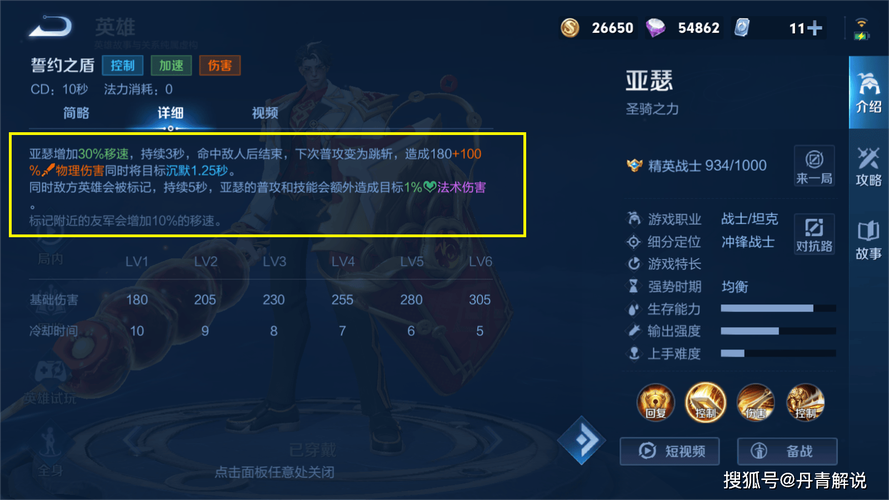 王者荣耀亚瑟铭文攻略_王者荣耀亚瑟铭文攻略最新