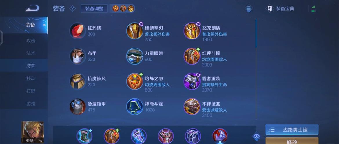 王者荣耀亚瑟铭文攻略_王者荣耀亚瑟铭文攻略最新-第2张图片-屿企游戏网