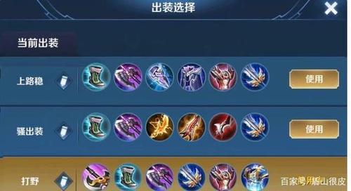 王者荣耀亚瑟铭文攻略_王者荣耀亚瑟铭文攻略最新-第5张图片-屿企游戏网