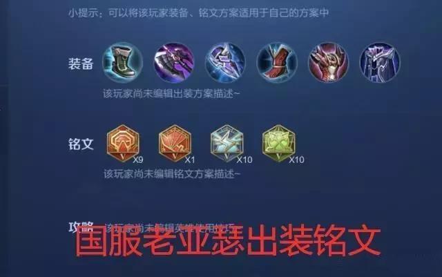 王者荣耀亚瑟铭文攻略_王者荣耀亚瑟铭文攻略最新-第4张图片-屿企游戏网